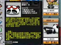 熊猫SR评测(G3+外挂)-游侠剑客仙_17173游戏