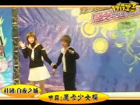 白夜之城:魔卡少女樱武汉站嘉年华_17173游戏