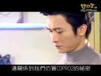 <em>台视 兄弟姐妹</em> CD PRO2 PART1-K酷爱的天使