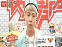 看点 快乐男声YY热血复活赛-魏一宁演唱《我可