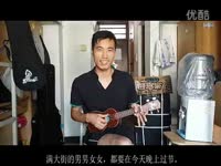 最新视频 熊熊吉他部落 UK 试听 uku MISS-M-C