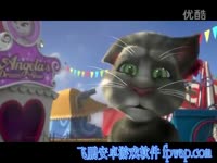 会说话的汤姆猫2中文预告片_17173游戏视频