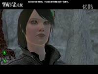 精彩短片 《龙腾世纪2》邪恶MOD流程1(试录)