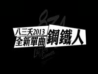 四川讹人老太喊冤:若骗人全家死绝-喊冤 热推_