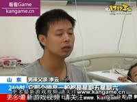 七旬老汉生病<em>住院</em>被收<em>处女膜修复</em>费_17173游