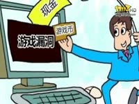 玩家利用DNF漏洞狂刷游戏币 自曝3天赚17万_