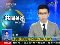 母作战影像:舰载机着陆几乎解体_17173游戏视