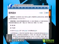 集锦 《健康就好》 20121129 营养干预调理糖