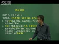 2013年 小学教师资格证考试 辅导教程 教学设计
