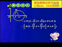 数学题模型解题法高中数学模型解题法 (17)-高