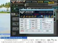 看点 cf刷枪软件下载.-游戏视频_17173游戏视频