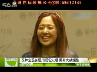 苍井空MV《寒风中的拥抱》(当心氪金狗眼)_1