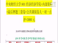 中央财经大学 排球赛决赛最后一球+夺冠庆祝-