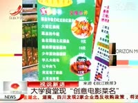 大学那点事儿 大学霸VS小学渣 马哲课微电影 