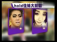 <em>HOLD姐 一</em>秒钟<em>变</em>格格_17173游戏视频