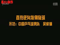 精英乒乓网_17173游戏视频