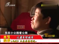 小郭跑腿_2013_10_25_养妻风波-游戏 花絮_1