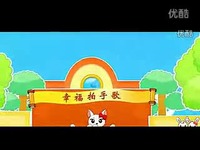 《幸福拍手歌》儿童歌曲-儿歌视频大全 合集_