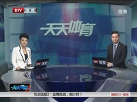 20131108北京市电脑体育彩票33选7第1330