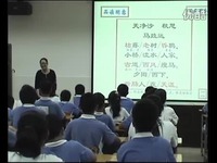 天净沙.秋思 龙岗街道新梓学校_初中一年级语