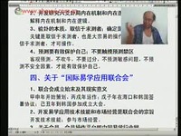 2009年李洪成大宗易六爻专家班005-游戏 推荐