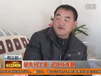 热点直击 <em>帮女郎</em>:缺失<em>招工</em>表 退休成难题-游戏