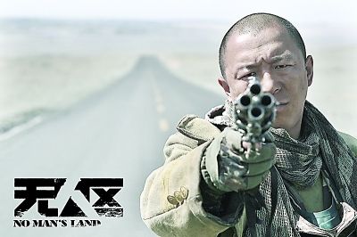 《无人区》 高清-完整版_17173游戏视频