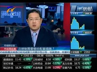 启明老师12月2日做客宁夏卫视第一财经市场零
