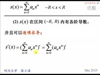 徐小湛《高等数学》第131讲 幂级数的运算与和