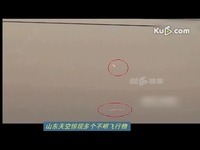 山东天空惊现多个不明飞行物-天空惊现 最新_