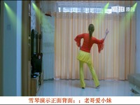 超清完整版 雪琴<em>广场舞老哥爱小妹</em>正面;;<em>背面</em>-