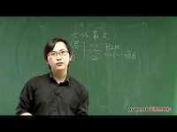 超清 [第3讲]-2现代文阅读备战(社科 文化散文)