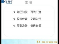 热点 Acesse(爱搜索)最新有效提升市场业绩视