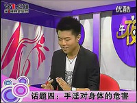 北大<em>女</em>医师教你如何<em>撸管</em>,撸撸更健康 上_1717
