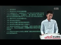 热门视频 2014年上海市公务员考试培训班视频