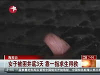 这就是看过<em>两女一指</em>的悲惨下场_17173游戏