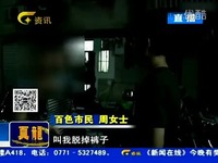 高清集锦 <em>女子</em>做卵巢保养 遭男技师脱裤<em>按摩私</em>