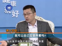 集锦 《健康就好》 20121129 营养干预调理糖