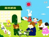 沁阳市巧虎幼幼版宝宝版全集在线免费视频-三