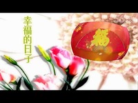 傲然广场舞 天天都有好心情 编舞:王梅-游戏 合