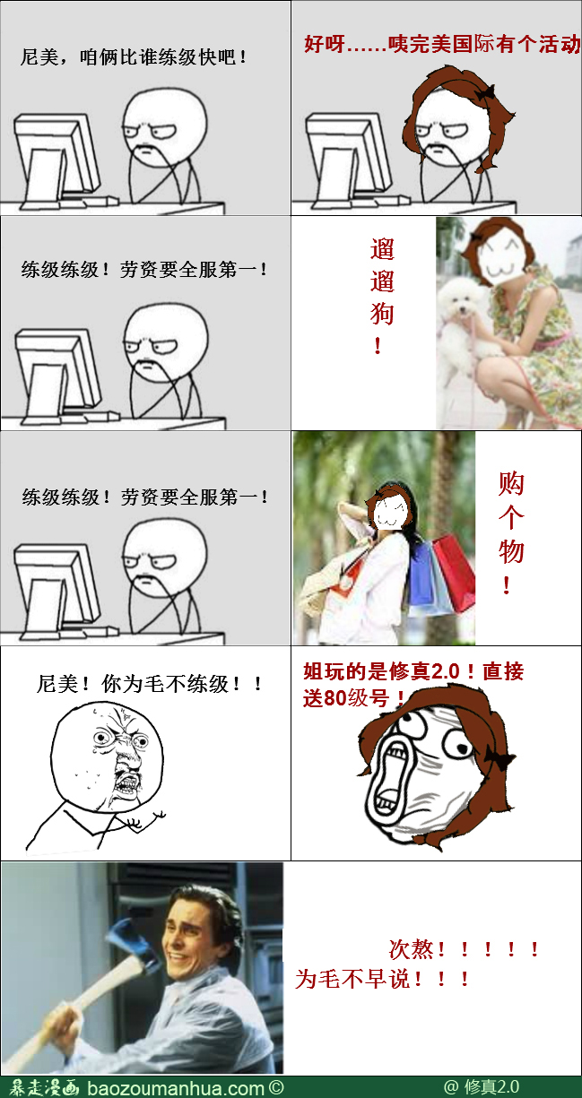 <em>屌丝</em>逆袭 <em>修真</em>2.0才是<em>把妹</em>王道_新手卡66378