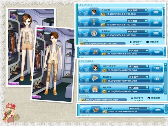 【搭配】萌萌夏装秀,玩转<em>女装情侣</em>装|QQ炫舞 