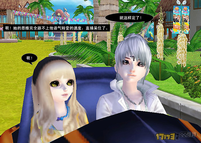 QQ炫舞微漫画, 我的老婆 值 千金 (1-2)|QQ炫舞 -