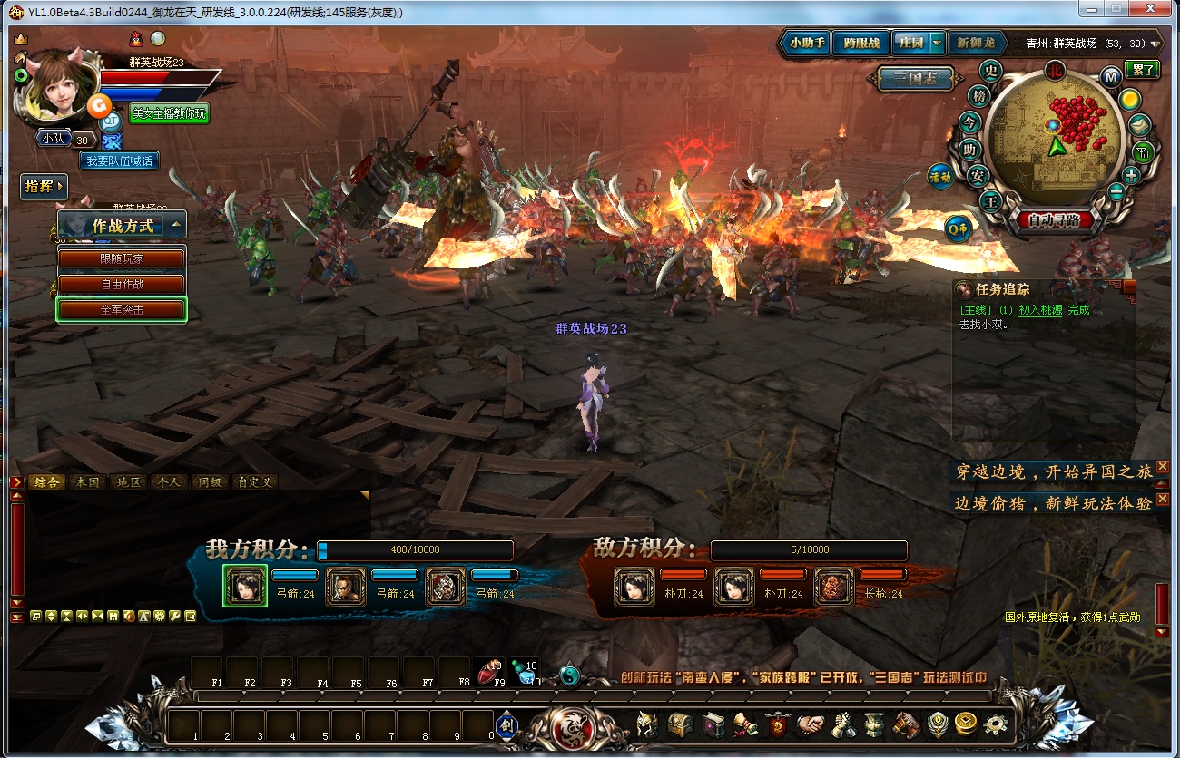 《御龙在天》群英争霸玩法详细攻略