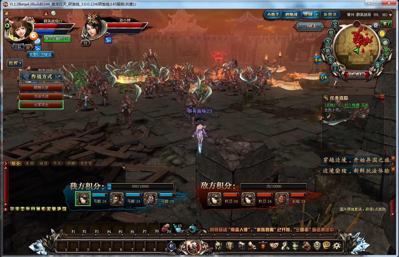 《御龙在天》群英争霸玩法详细攻略