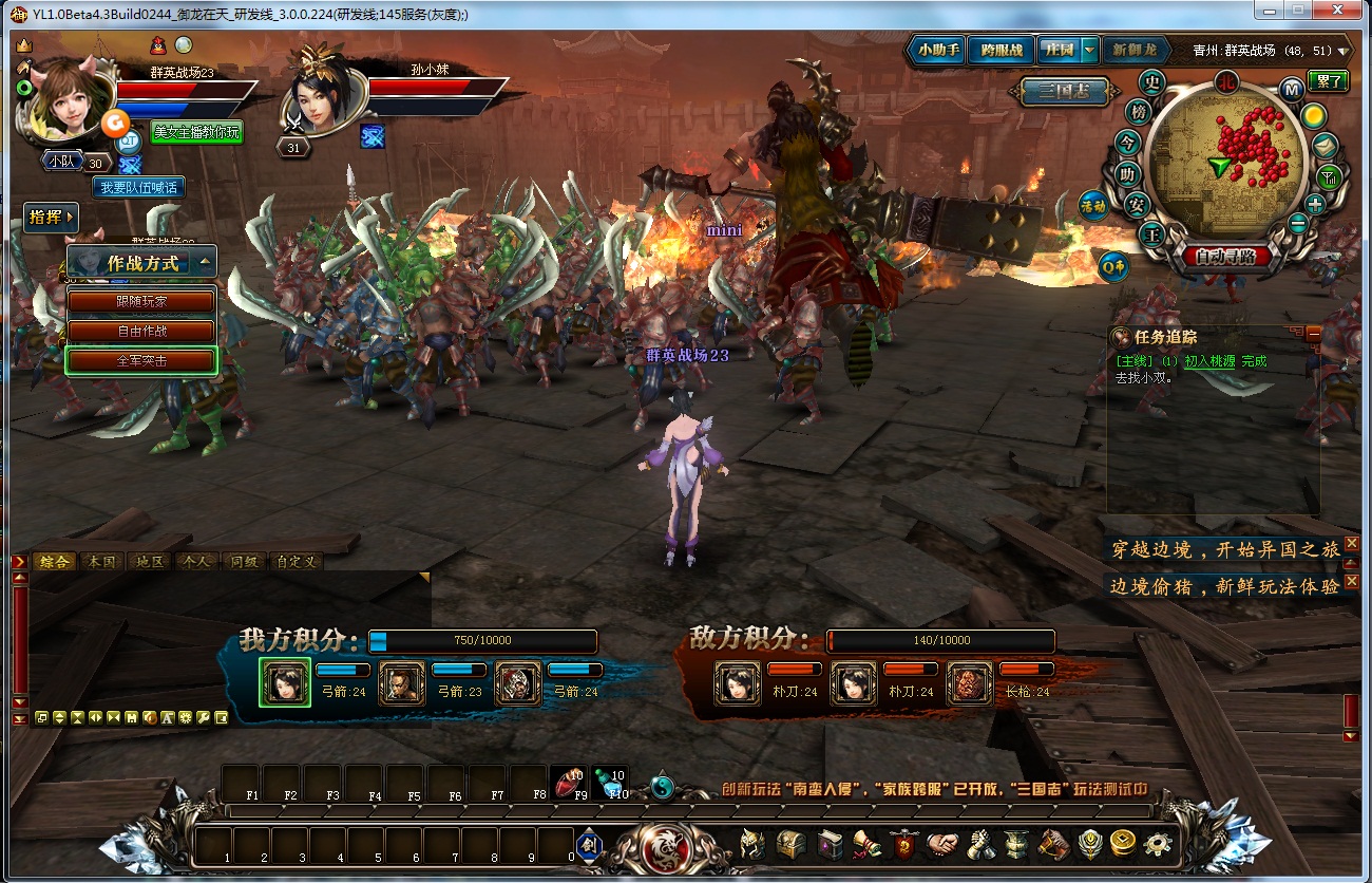 《御龙在天》群英争霸玩法详细攻略