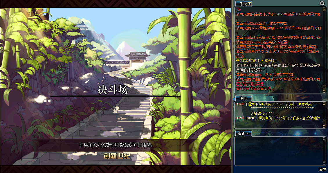 dnfpk场卡竹林怎么办？卡竹林解决办法分享