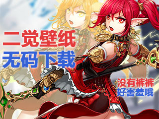 魔法师二觉高清壁纸下载 一小波粉红妹子来袭
