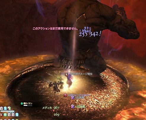 《最终幻想14》极泰坦的详细图文攻略_ff14最终幻想14