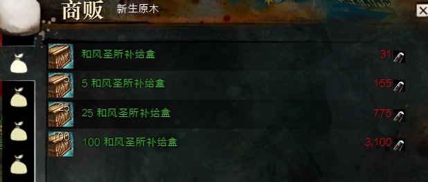 激戰(zhàn)2四風(fēng)節(jié)日天相背飾獵日者皮膚獲取